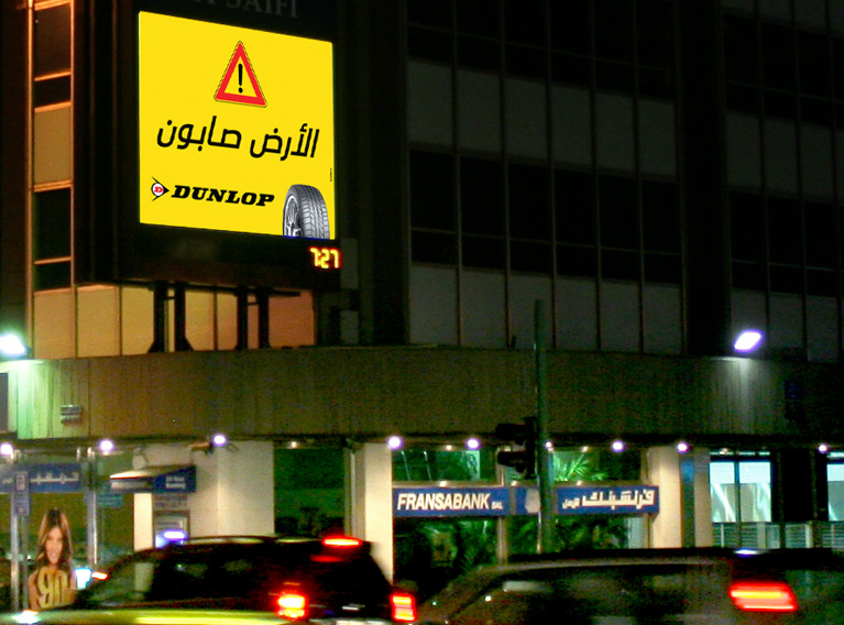 Dunlop – Award Winning Out Of Home Advertising Campaign