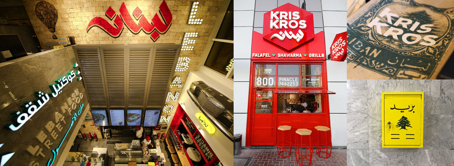 Kris Kros Lebanon – Visual Identity Creation Of A Lebanese Street Food Concept in Dubai