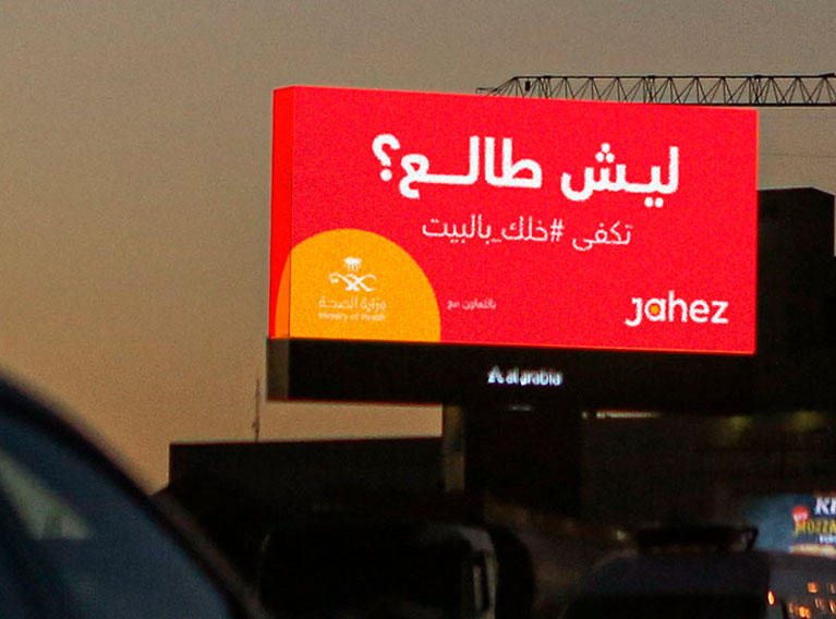 Jahez – Branding, Marketing & Game Design For Saudi #1 Delivery App