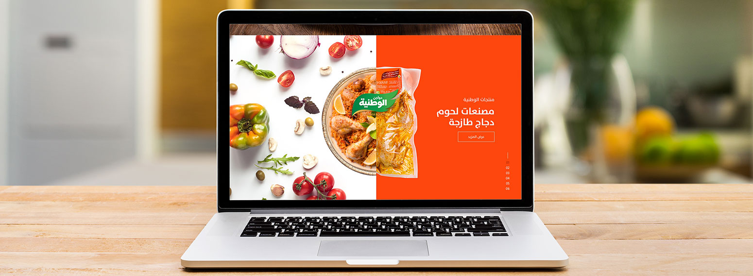 Al Watania Poultry – eCommerce Website Design & Development For Leading Saudi Poultry Brand