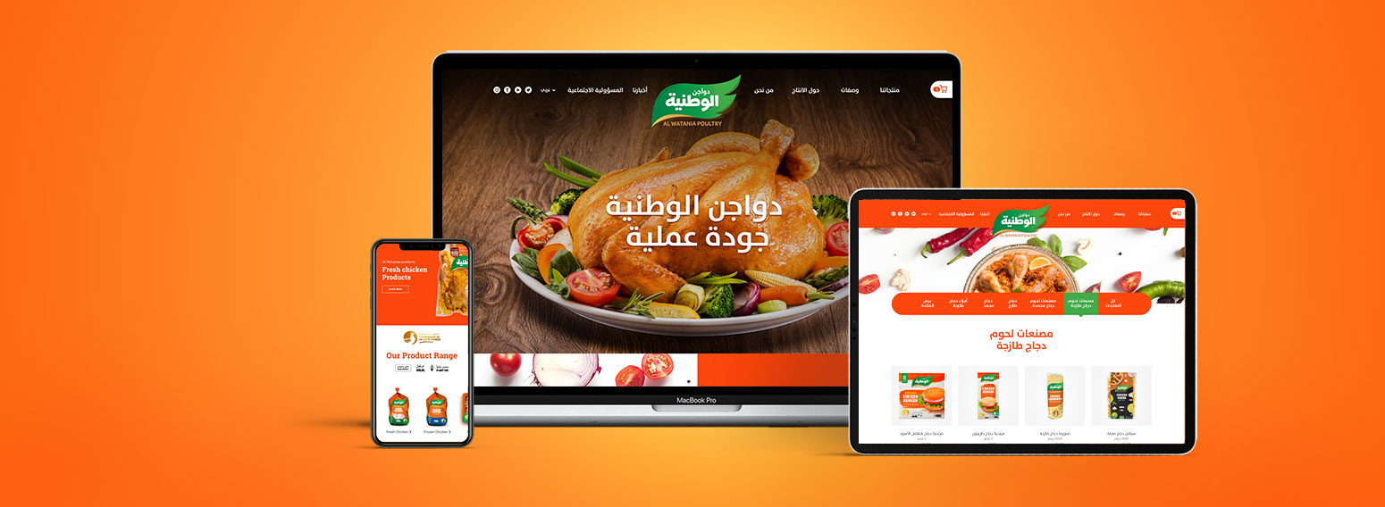 Al Watania Poultry – eCommerce Website Design & Development For Leading Saudi Poultry Brand