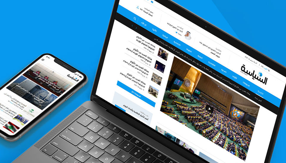 Al Seyassah – Website Design & Development For Leading Kuwaiti News Portal