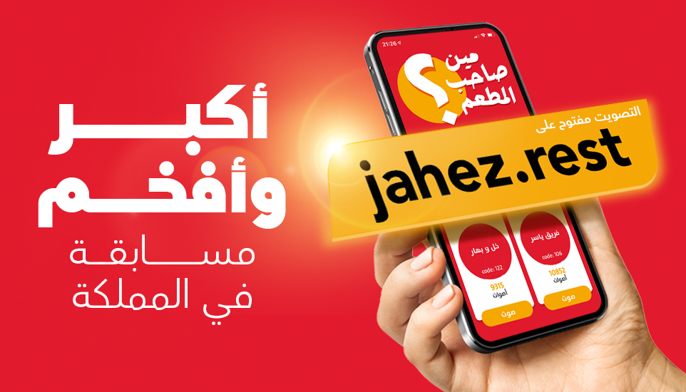 Jahez – National Activation & Campaign For Saudi F&B Entrepreneurs