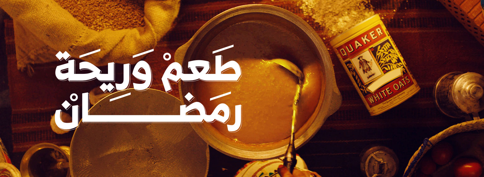 Quaker Oats – Celebrating Ramadan In Saudi Arabia Through A 360 Campaign