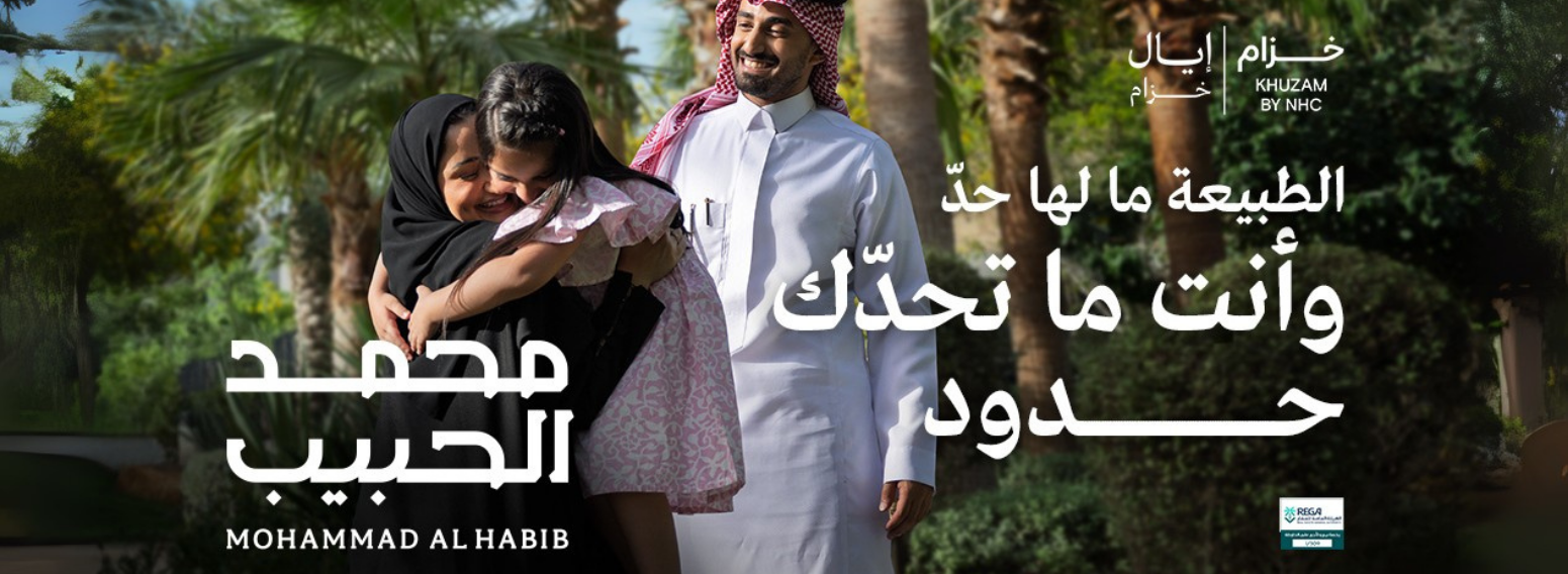 Eyal Khuzam – Launching a Human Centered Mega Project for Saudi Arabia’s Future