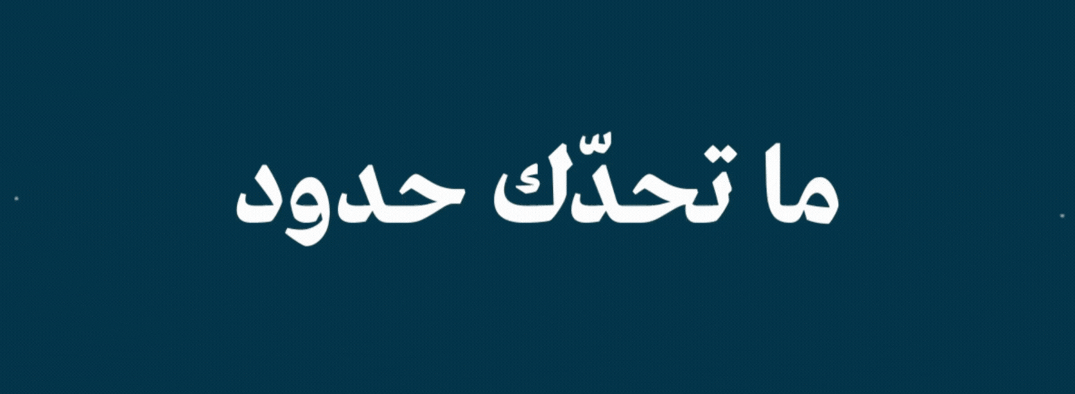 Eyal Khuzam – Launching a Human Centered Mega Project for Saudi Arabia’s Future