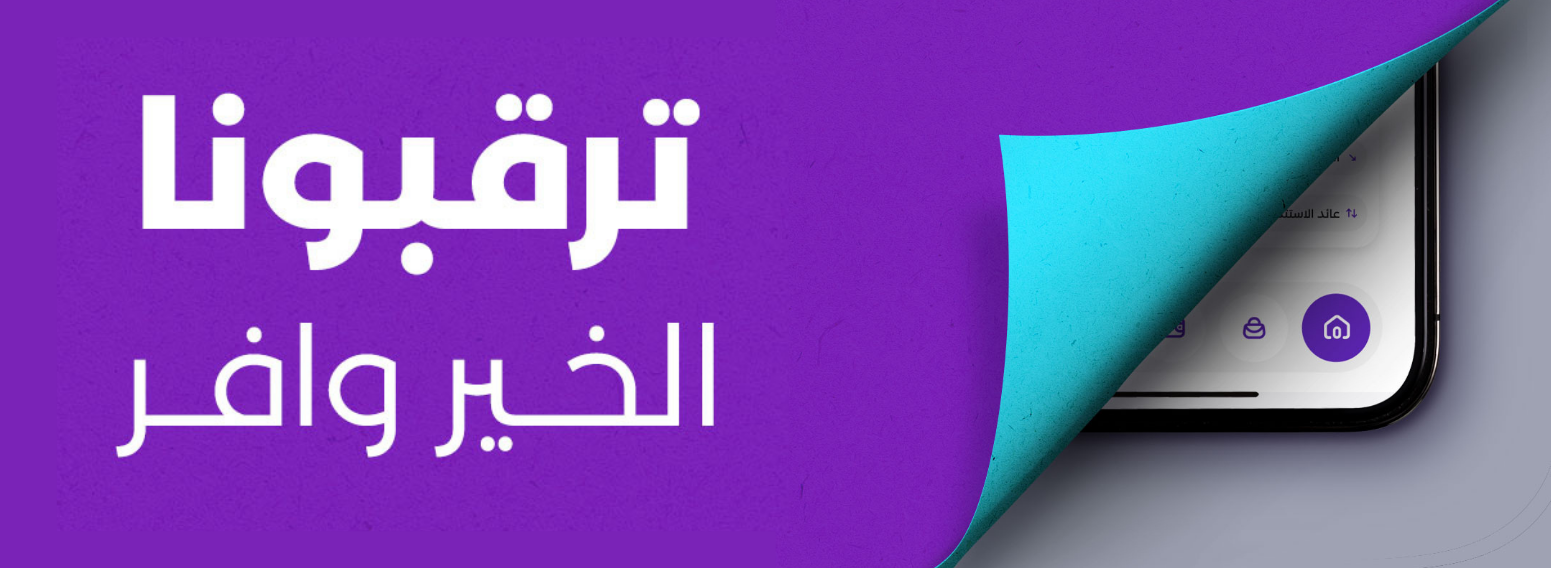 Wafer – App Launch & Awareness Campaign for Saudi Arabia’s Investment Market