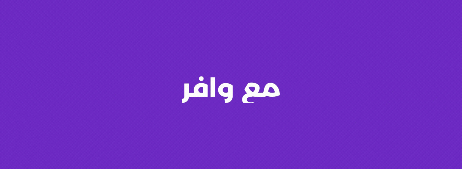 Wafer – App Launch & Awareness Campaign for Saudi Arabia’s Investment Market