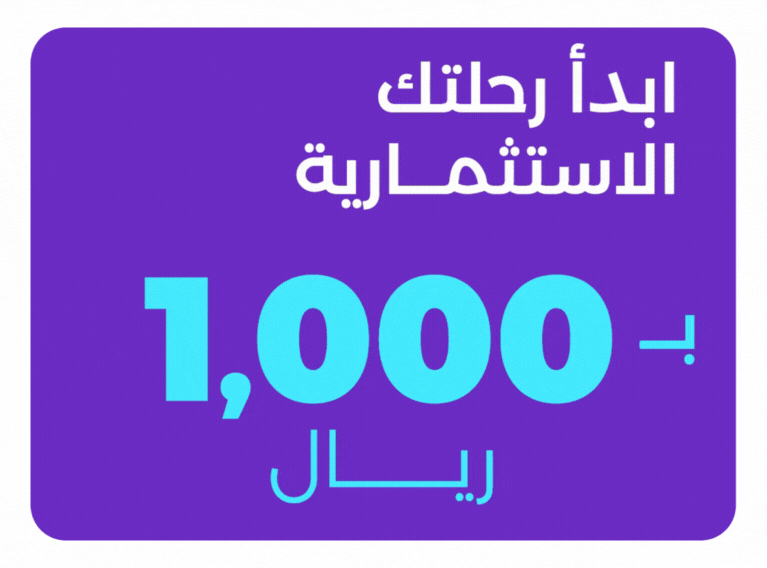 Wafer – App Launch & Awareness Campaign for Saudi Arabia’s Investment Market