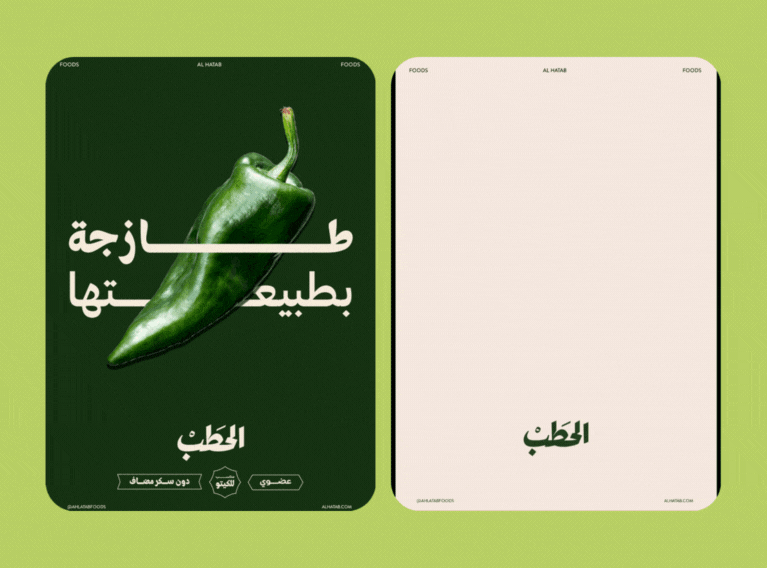 Al Hatab Foods – Redefining Everyday Convenience in Saudi Arabia Through Brand Transformation, Packaging, and Digital Communication