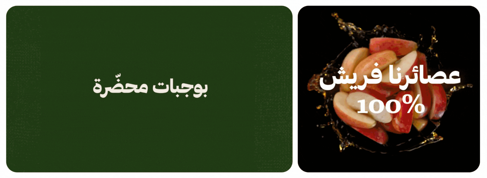 Al Hatab Foods – Redefining Everyday Convenience in Saudi Arabia Through Brand Transformation, Packaging, and Digital Communication